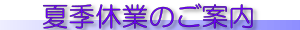 �ċG�x�Ƃ̂��ē�